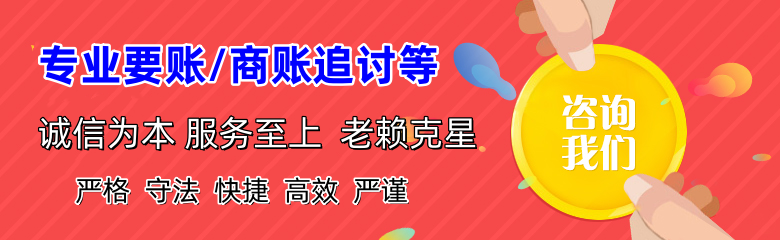 鹤峰收账公司